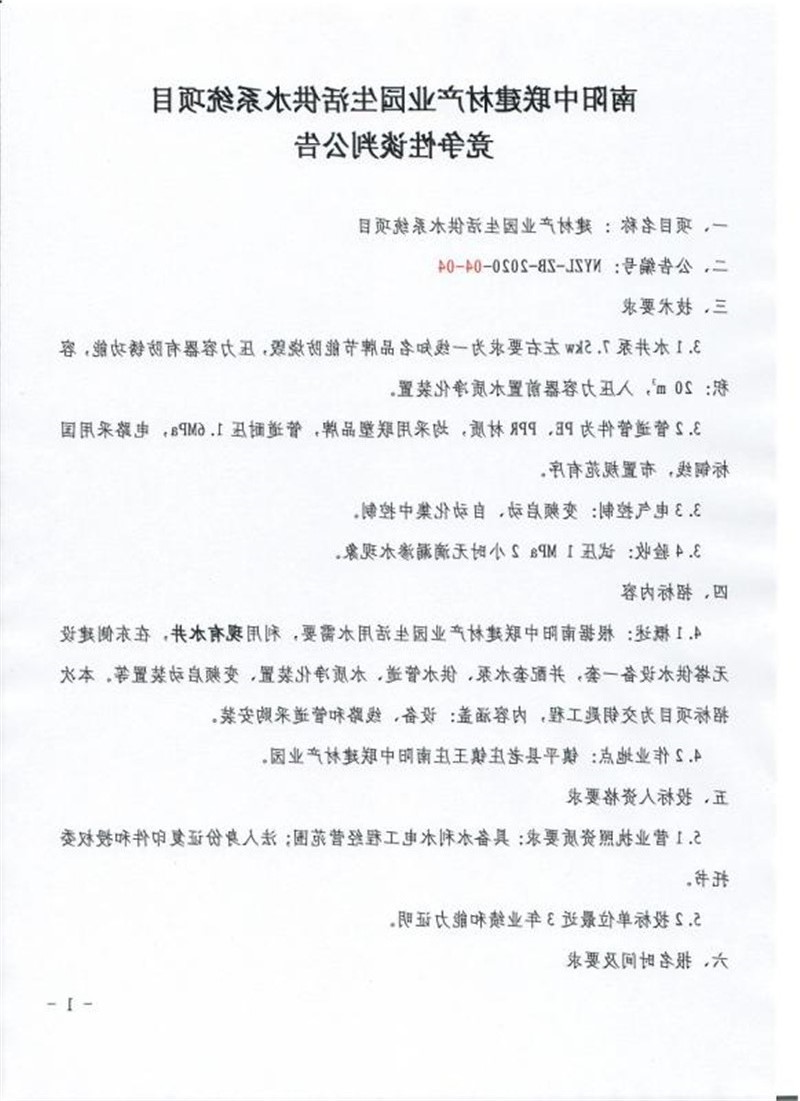 微信图片_20200415095232.jpg