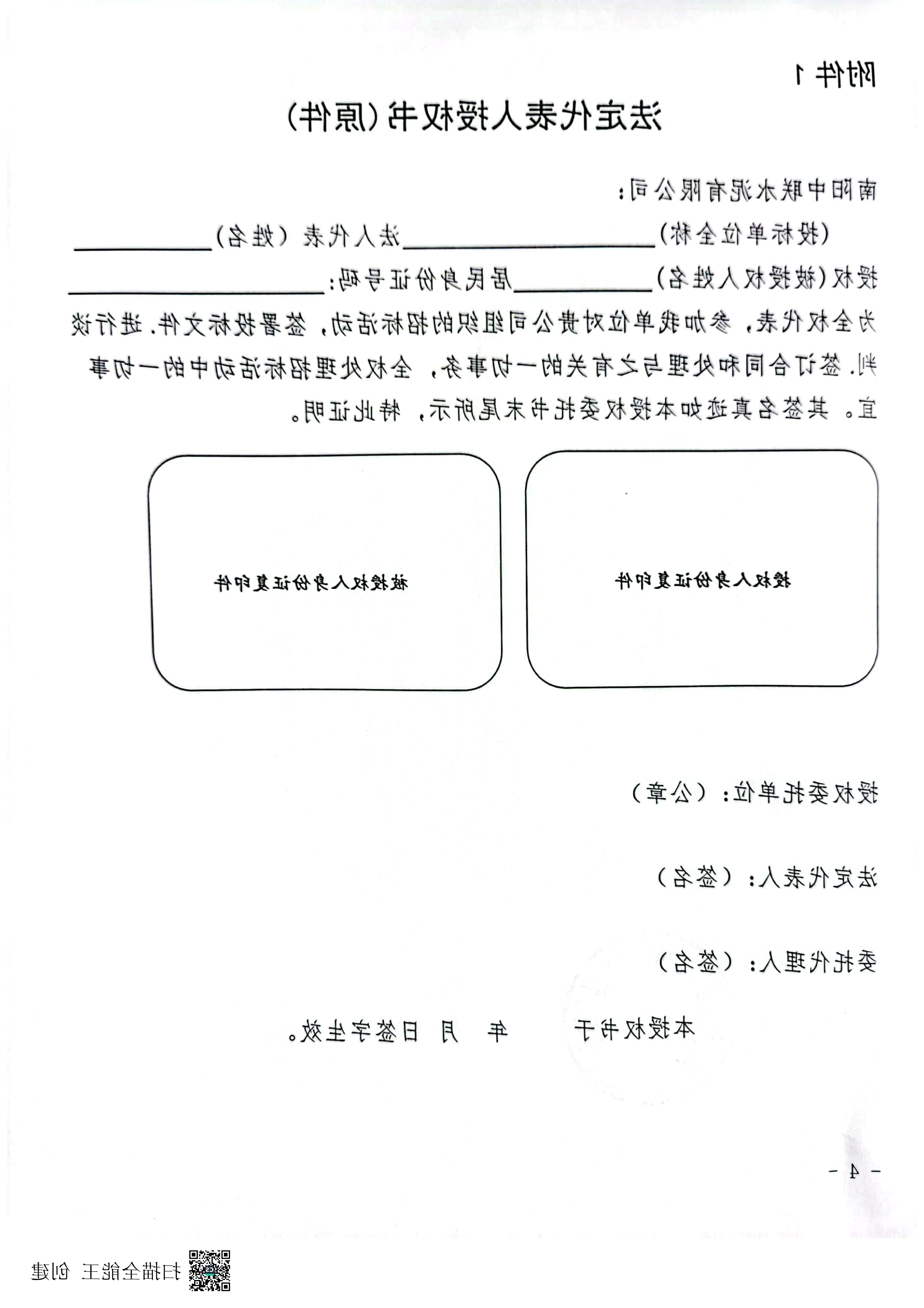 办公众具询价通知布告4 正本.jpg