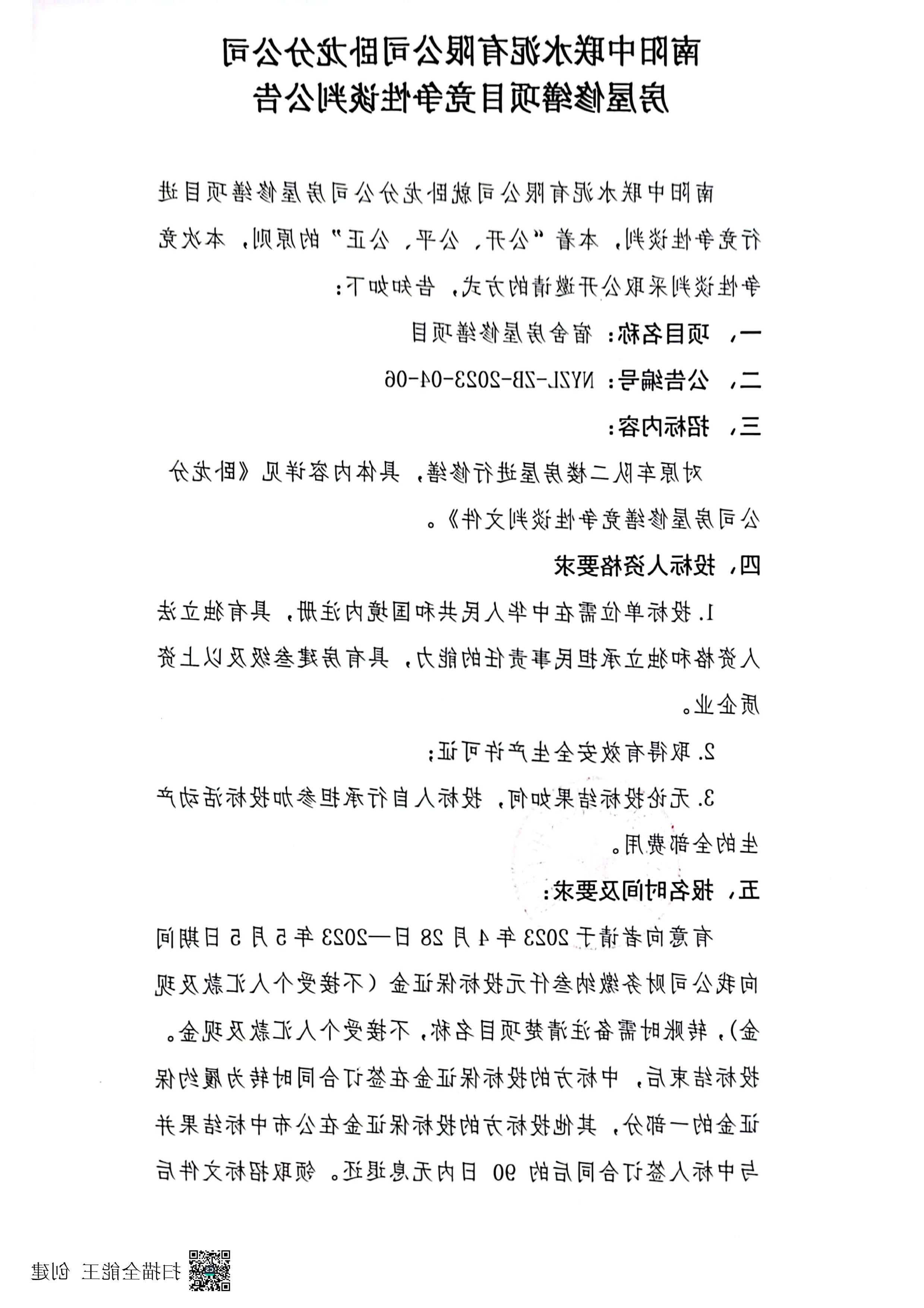 扫描万能王 2023-04-28 08.431 正本.jpg